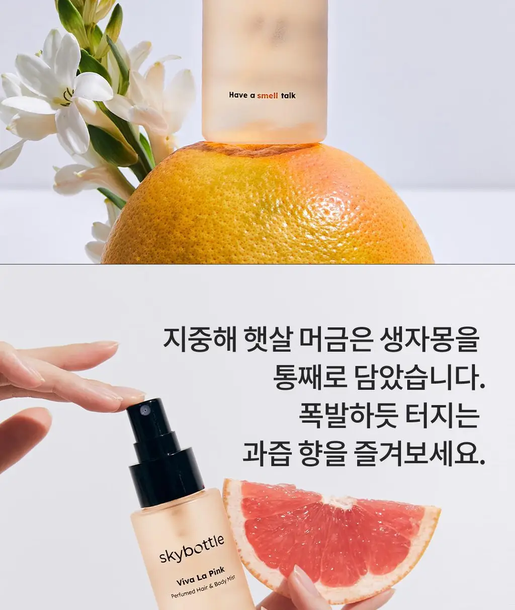 [아이돌 PICK] 스카이보틀 퍼퓸 헤어&바디미스트 100ml 5종 상세페이지 10